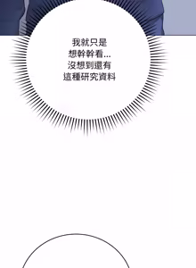 Page 1186 of 冲刺重考班 | 衝刺重考班 1-12 (decensored) - preview thumbnail
