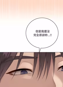Page 1192 of 冲刺重考班 | 衝刺重考班 1-12 (decensored) - preview thumbnail