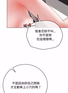 Page 1196 of 冲刺重考班 | 衝刺重考班 1-12 (decensored) - preview thumbnail