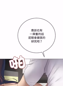 Page 1207 of 冲刺重考班 | 衝刺重考班 1-12 (decensored) - preview thumbnail