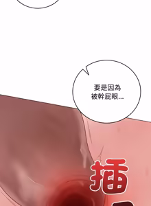 Page 1214 of 冲刺重考班 | 衝刺重考班 1-12 (decensored) - preview thumbnail
