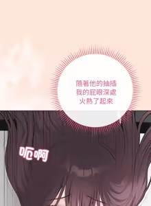 Page 1216 of 冲刺重考班 | 衝刺重考班 1-12 (decensored) - preview thumbnail