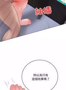 Page 1217 of 冲刺重考班 | 衝刺重考班 1-12 (decensored) - preview thumbnail