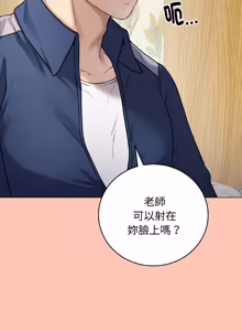 Page 128 of 冲刺重考班 | 衝刺重考班 1-12 (decensored) - preview thumbnail