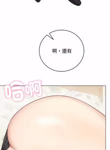 Page 149 of 冲刺重考班 | 衝刺重考班 1-12 (decensored) - preview thumbnail