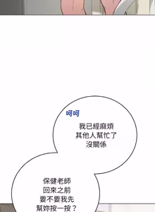 Page 159 of 冲刺重考班 | 衝刺重考班 1-12 (decensored) - preview thumbnail