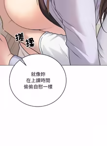 Page 164 of 冲刺重考班 | 衝刺重考班 1-12 (decensored) - preview thumbnail
