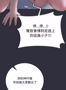 Page 188 of 冲刺重考班 | 衝刺重考班 1-12 (decensored) - preview thumbnail