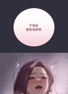 Page 189 of 冲刺重考班 | 衝刺重考班 1-12 (decensored) - preview thumbnail
