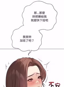 Page 193 of 冲刺重考班 | 衝刺重考班 1-12 (decensored) - preview thumbnail