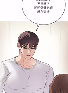 Page 205 of 冲刺重考班 | 衝刺重考班 1-12 (decensored) - preview thumbnail