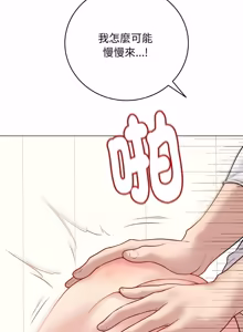 Page 215 of 冲刺重考班 | 衝刺重考班 1-12 (decensored) - preview thumbnail