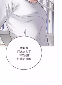 Page 217 of 冲刺重考班 | 衝刺重考班 1-12 (decensored) - preview thumbnail