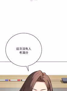 Page 220 of 冲刺重考班 | 衝刺重考班 1-12 (decensored) - preview thumbnail