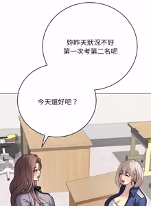 Page 222 of 冲刺重考班 | 衝刺重考班 1-12 (decensored) - preview thumbnail