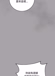Page 234 of 冲刺重考班 | 衝刺重考班 1-12 (decensored) - preview thumbnail