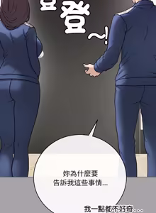 Page 235 of 冲刺重考班 | 衝刺重考班 1-12 (decensored) - preview thumbnail