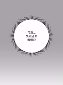 Page 236 of 冲刺重考班 | 衝刺重考班 1-12 (decensored) - preview thumbnail