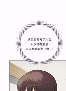 Page 240 of 冲刺重考班 | 衝刺重考班 1-12 (decensored) - preview thumbnail