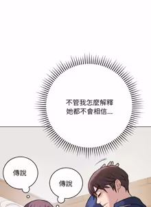 Page 242 of 冲刺重考班 | 衝刺重考班 1-12 (decensored) - preview thumbnail