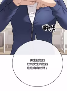 Page 246 of 冲刺重考班 | 衝刺重考班 1-12 (decensored) - preview thumbnail
