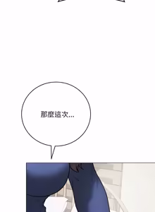 Page 249 of 冲刺重考班 | 衝刺重考班 1-12 (decensored) - preview thumbnail