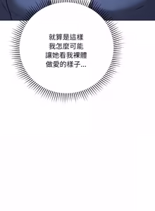 Page 257 of 冲刺重考班 | 衝刺重考班 1-12 (decensored) - preview thumbnail