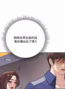 Page 263 of 冲刺重考班 | 衝刺重考班 1-12 (decensored) - preview thumbnail