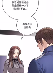 Page 266 of 冲刺重考班 | 衝刺重考班 1-12 (decensored) - preview thumbnail