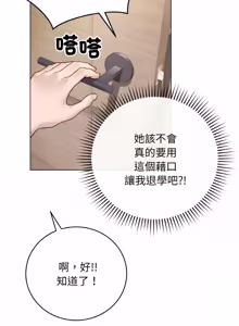 Page 27 of 冲刺重考班 | 衝刺重考班 1-12 (decensored) - preview thumbnail