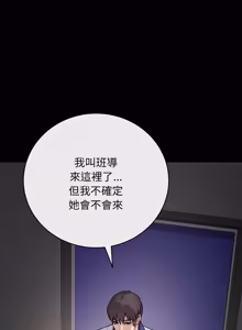 Page 272 of 冲刺重考班 | 衝刺重考班 1-12 (decensored) - preview thumbnail
