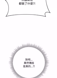 Page 279 of 冲刺重考班 | 衝刺重考班 1-12 (decensored) - preview thumbnail