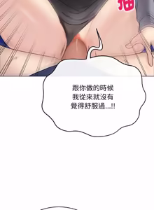 Page 287 of 冲刺重考班 | 衝刺重考班 1-12 (decensored) - preview thumbnail