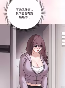 Page 288 of 冲刺重考班 | 衝刺重考班 1-12 (decensored) - preview thumbnail