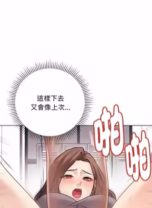 Page 290 of 冲刺重考班 | 衝刺重考班 1-12 (decensored) - preview thumbnail
