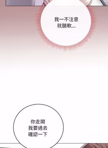 Page 294 of 冲刺重考班 | 衝刺重考班 1-12 (decensored) - preview thumbnail