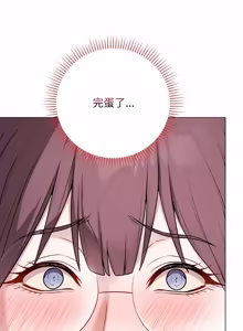 Page 295 of 冲刺重考班 | 衝刺重考班 1-12 (decensored) - preview thumbnail