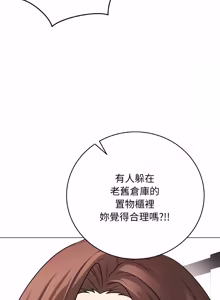 Page 297 of 冲刺重考班 | 衝刺重考班 1-12 (decensored) - preview thumbnail