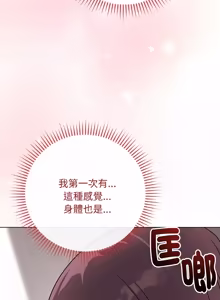 Page 299 of 冲刺重考班 | 衝刺重考班 1-12 (decensored) - preview thumbnail