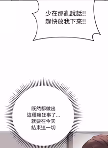 Page 304 of 冲刺重考班 | 衝刺重考班 1-12 (decensored) - preview thumbnail