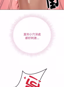 Page 308 of 冲刺重考班 | 衝刺重考班 1-12 (decensored) - preview thumbnail