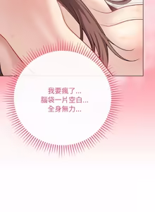 Page 317 of 冲刺重考班 | 衝刺重考班 1-12 (decensored) - preview thumbnail