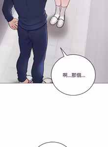 Page 335 of 冲刺重考班 | 衝刺重考班 1-12 (decensored) - preview thumbnail