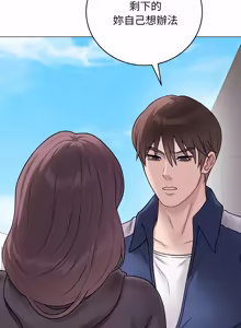 Page 338 of 冲刺重考班 | 衝刺重考班 1-12 (decensored) - preview thumbnail