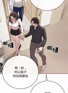 Page 34 of 冲刺重考班 | 衝刺重考班 1-12 (decensored) - preview thumbnail