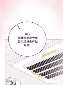 Page 346 of 冲刺重考班 | 衝刺重考班 1-12 (decensored) - preview thumbnail