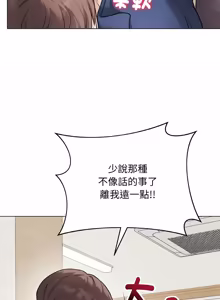 Page 356 of 冲刺重考班 | 衝刺重考班 1-12 (decensored) - preview thumbnail