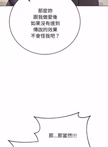 Page 365 of 冲刺重考班 | 衝刺重考班 1-12 (decensored) - preview thumbnail