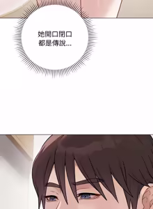 Page 368 of 冲刺重考班 | 衝刺重考班 1-12 (decensored) - preview thumbnail