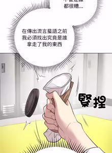 Page 37 of 冲刺重考班 | 衝刺重考班 1-12 (decensored) - preview thumbnail